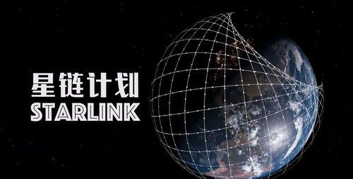 星链计划最新进展:全球覆盖与未来挑战