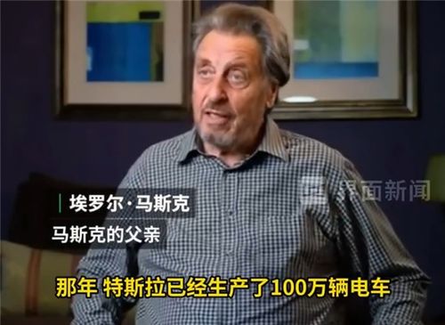马斯克与父亲:复杂父子关系的背后