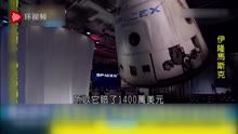马斯克的商业版图：火箭只是他野心的冰山一角