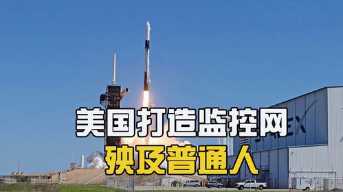 马斯克遭美国秘密监控?科技巨头隐私权引热议