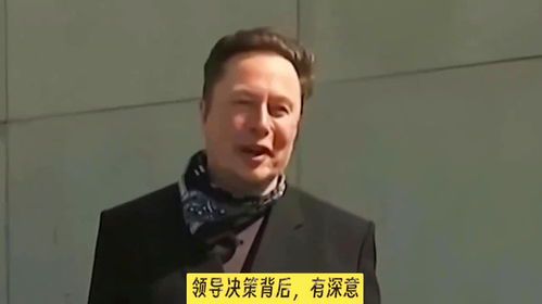 马斯克的多元族裔背景解析