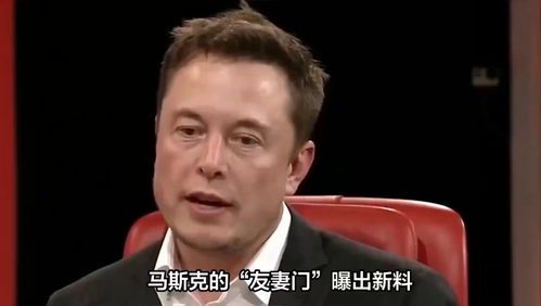 马斯克:科技狂人还是未来先知?