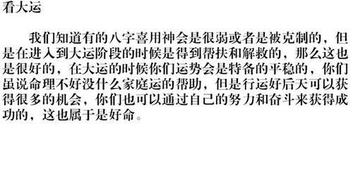 马斯克八字运势解析:科技狂人的命理密码