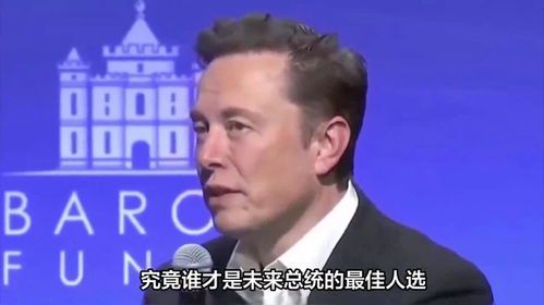 埃隆·马斯克:颠覆现实的科技狂人