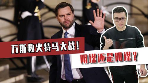 马斯克宣布成立新政党“科技革新党” 目标直指美国政治改革