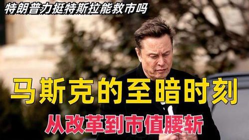 马斯克的哲学底色:实用主义与理想主义的复杂交织