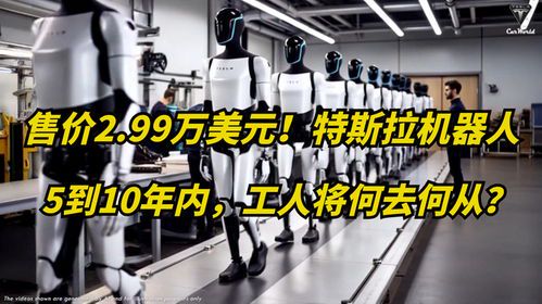 特斯拉Optimus人形机器人最新进展