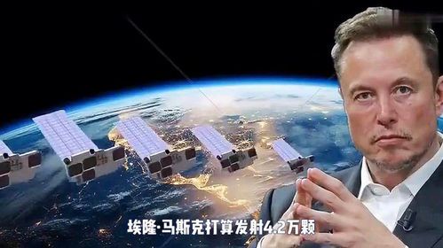马斯克星链计划:重塑全球通信格局