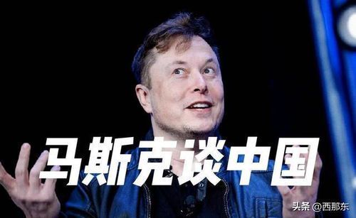 马斯克的国籍之谜:他究竟属于哪个国家?
