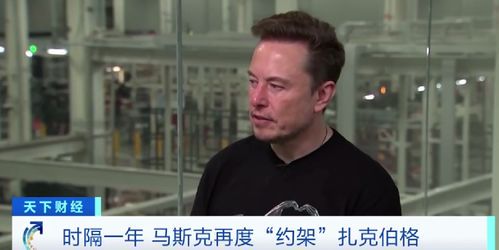 马斯克的身价究竟有多少?揭秘全球富豪榜的常青树