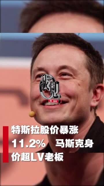 马斯克2020年身价飙升:科技巨头的财富传奇