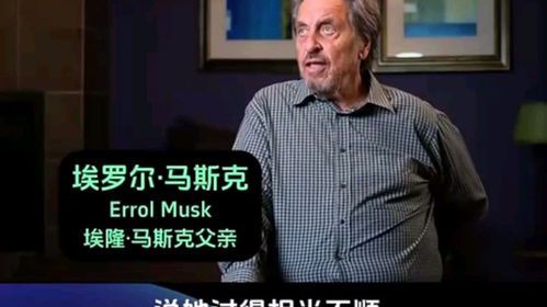 马斯克的孩子数量及其家庭生活