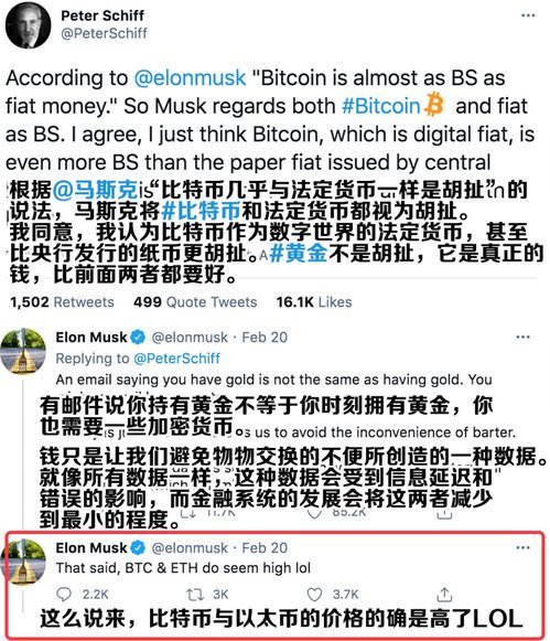 马斯克身价几何?揭秘全球首富的财富帝国