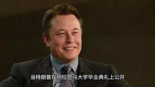 马斯克的传奇身世:从南非到硅谷的科技巨擘之路