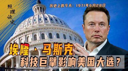 马斯克的出生时间与他的传奇人生