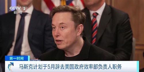 马斯克的生辰八字与命运解析