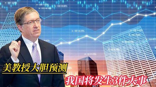 马斯克再度预言：中国将迎来重大变革？