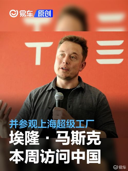 马斯克眼中的中国未来：科技与经济的颠覆性变革