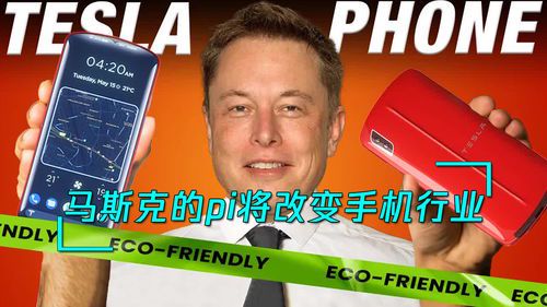 马斯克与Pi:科技狂人的数字密码之谜