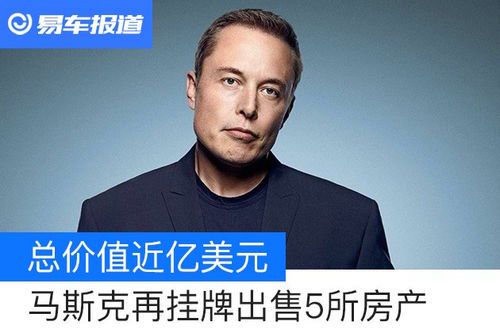马斯克的财富帝国:揭秘全球首富的资产版图
