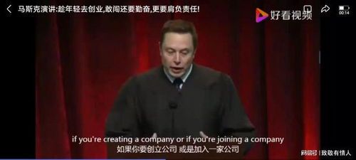 马斯克的创业起点:从青涩少年到科技巨头