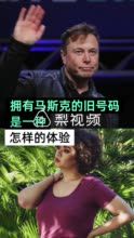 马斯克旧推特账号拍卖引发热议：谁将成为新主人？