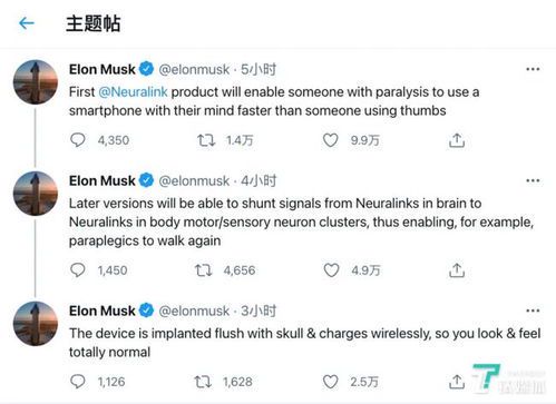 马斯克脑机接口公司Neuralink再获突破:首例人类植入者实现意念操控电子设备