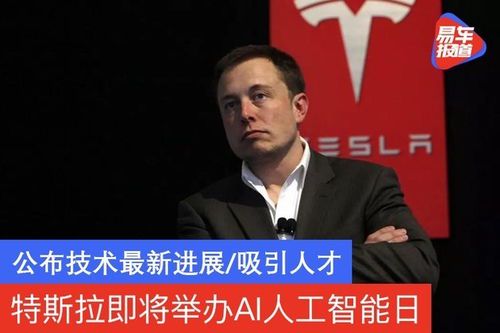马斯克再掀热议:AI、火星与人类未来