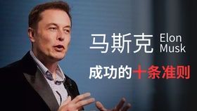 马斯克警告美国加息风险:全球经济或面临严峻挑战