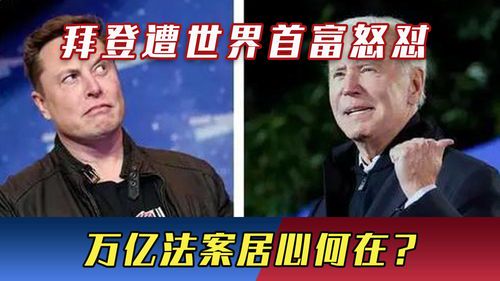 马斯克痛批“大而美法案”：科技巨头监管背后的隐忧