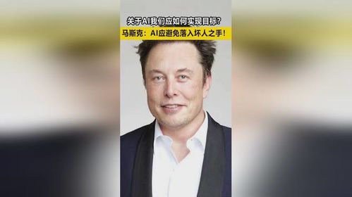 马斯克旗下AI项目全解析：从Grok到xAI的野心蓝图