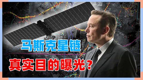 马斯克是美国特工？揭秘背后的阴谋论