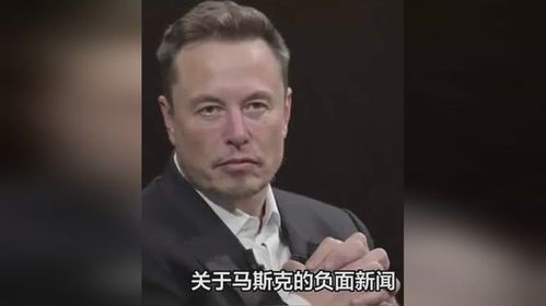 **马斯克的颠覆性思维：未来属于敢于冒险的人**