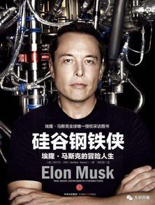 马斯克的孩子数量：科技大亨的家庭生活揭秘