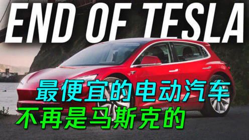 马斯克战略转型:汽车业务不再是核心焦点