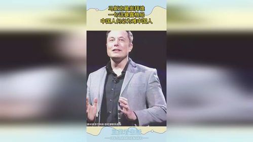 马斯克最崇拜的中国企业家:张汝京