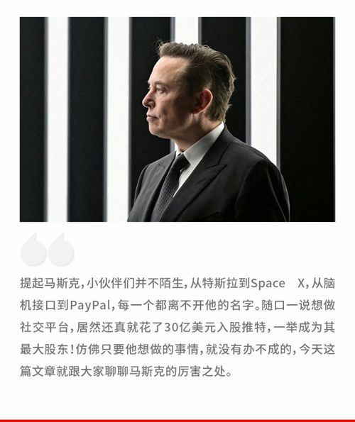 马斯克近期动态:科技巨头的多线作战与未来布局