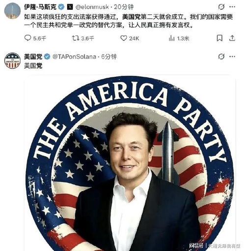 马斯克与美国政治:科技巨头的政治主张解析