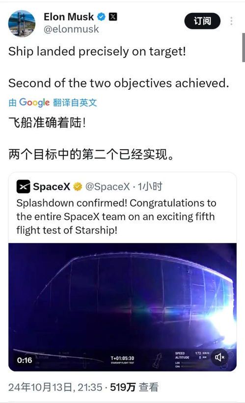 马斯克SpaceX星舰发射直播:人类火星梦的又一里程碑