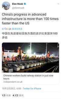 马斯克眼中的中国制造业:创新与效率的典范