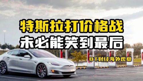 马斯克谈中国车企:竞争与合作并存的新能源汽车时代