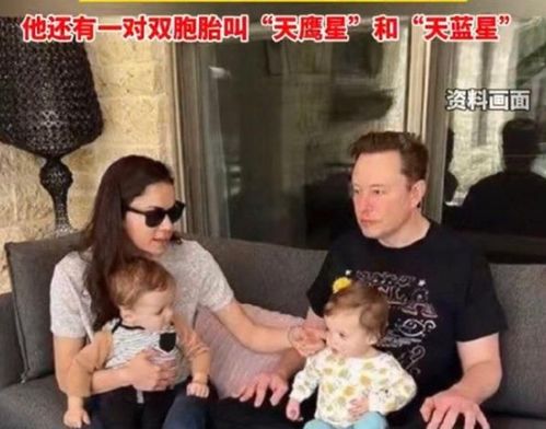 马斯克的婚姻与子女:科技巨头的家庭生活