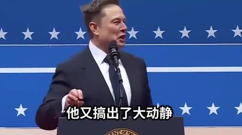 马斯克近期动态:科技创新与商业布局