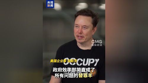 马斯克眼中的“大而美”:颠覆传统还是过度膨胀?