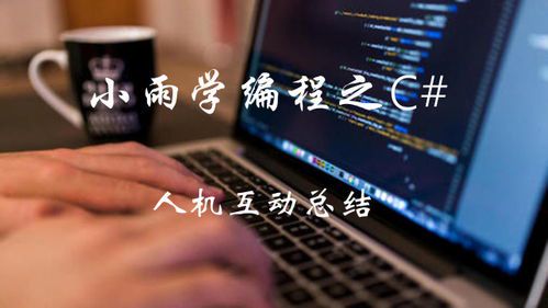 马斯克与人机交互的未来：探索科技与人类的融合