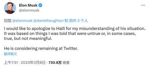 马斯克公司是否已就争议事件公开致歉?