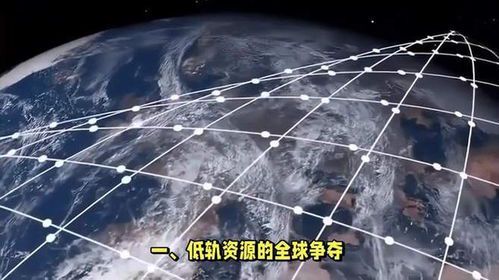 **马斯克卫星计划:重塑全球通信与太空探索的未来**