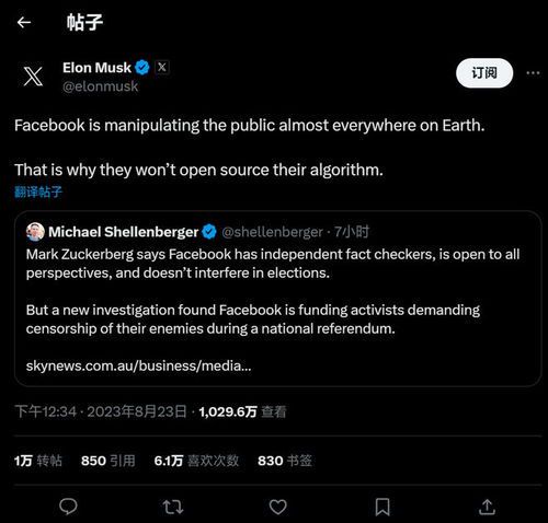 马斯克开源战略:科技共享的新纪元