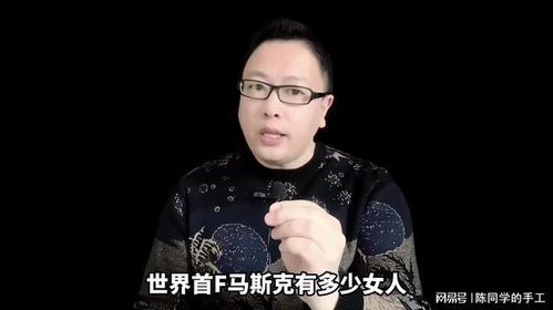 马斯克的女性事业伙伴与家庭成员