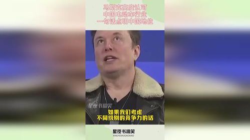创新与坚持：马斯克的经典语录启示